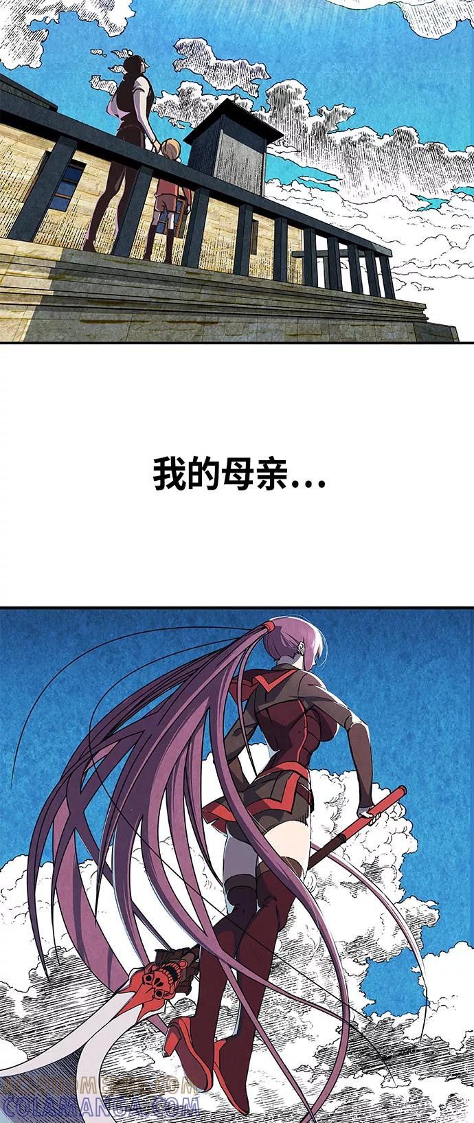 《亡灵当铺》序幕 第9页