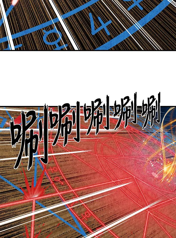 《亡灵当铺》序幕 第18页