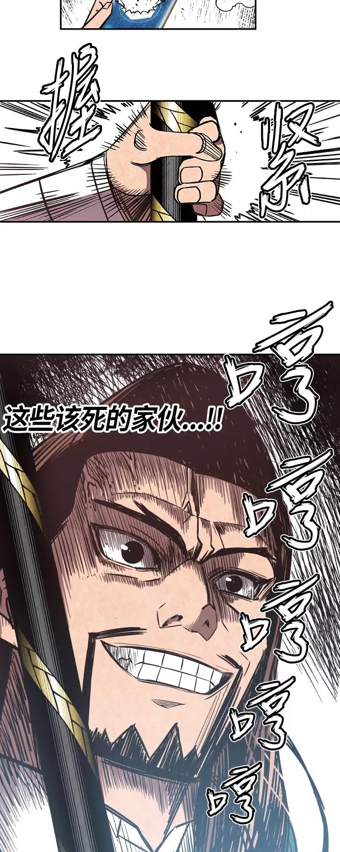 《亡灵当铺》第9话 第3页