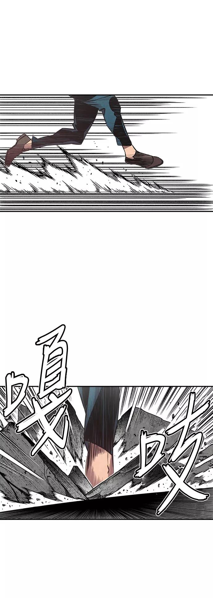 《亡灵当铺》第9话 第29页