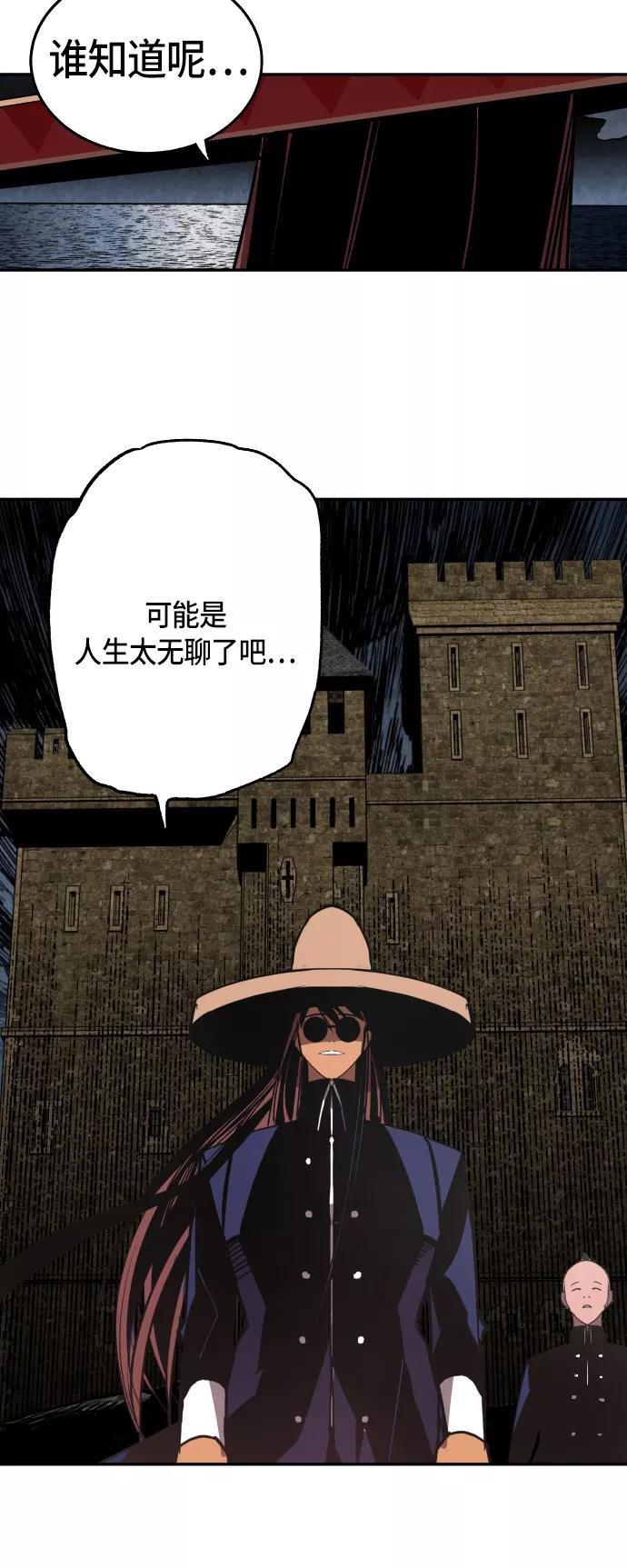 《亡灵当铺》第9话 第24页