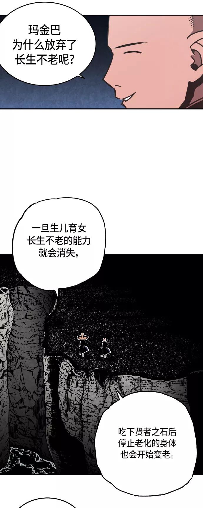 《亡灵当铺》第9话 第23页