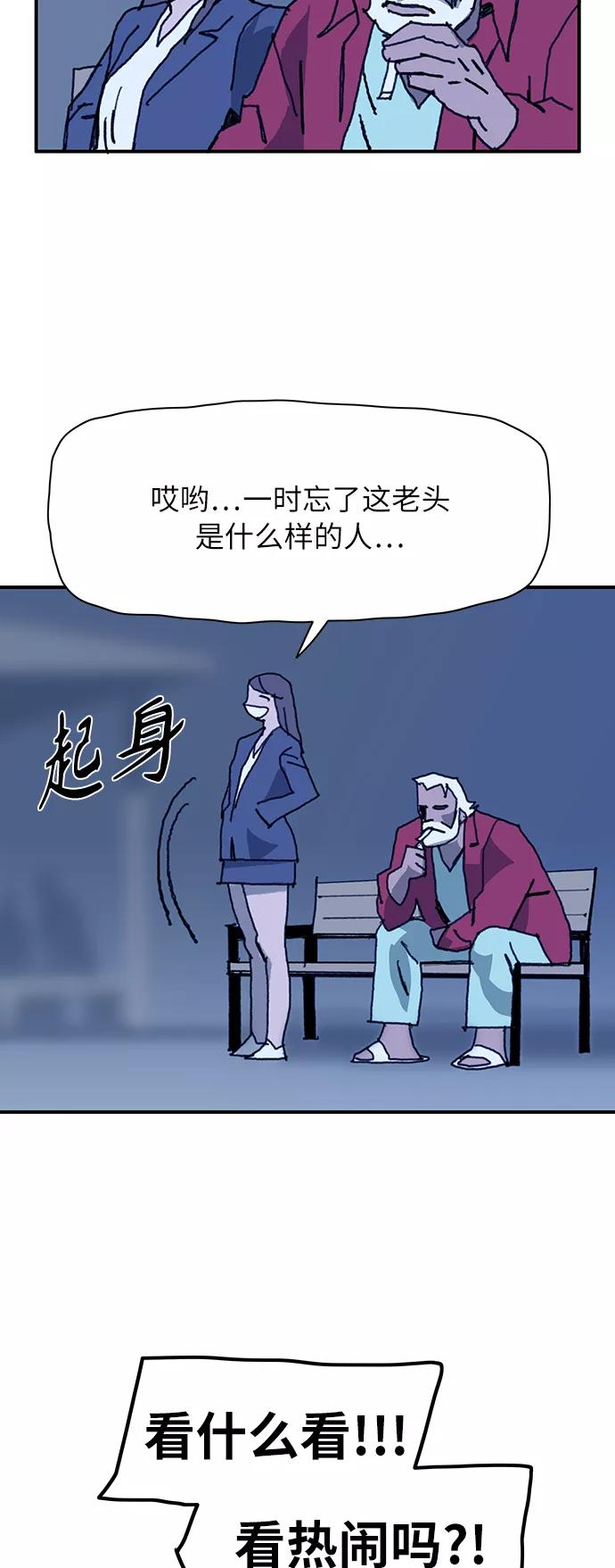 《保安裴斗满》第9话 第17页