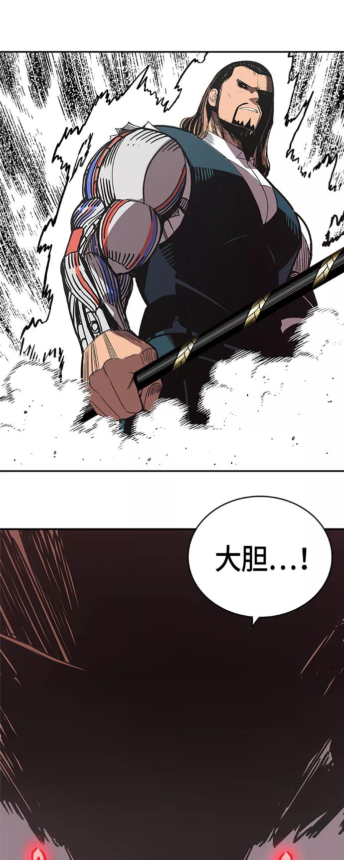 《亡灵当铺》第9话 第17页
