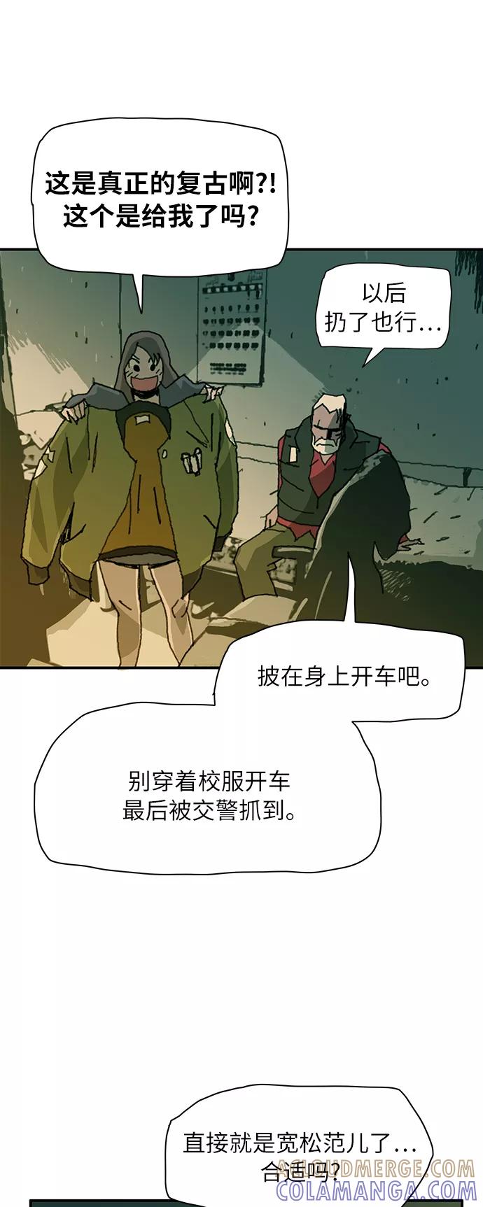 《保安裴斗满》第9话 第40页