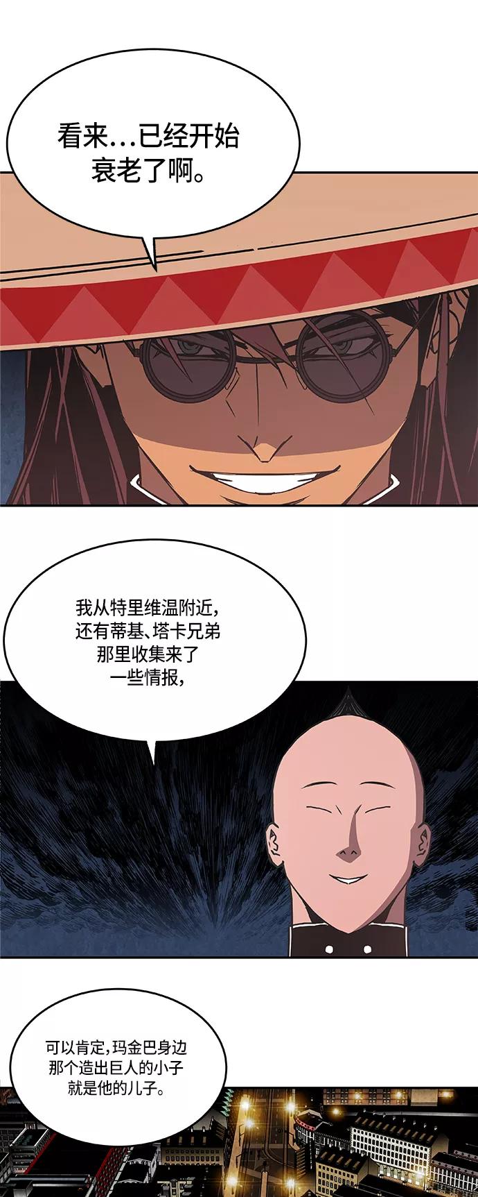 《亡灵当铺》第9话 第21页