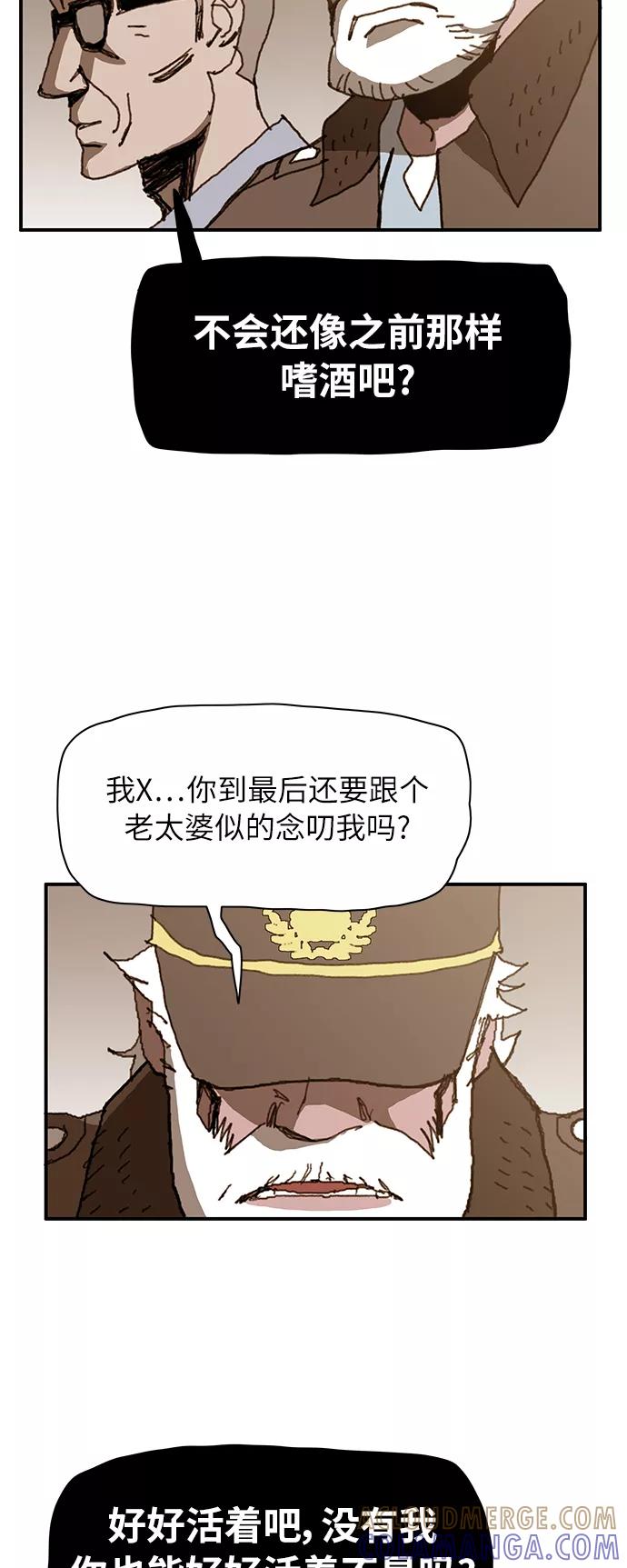 《保安裴斗满》第10话 第13页