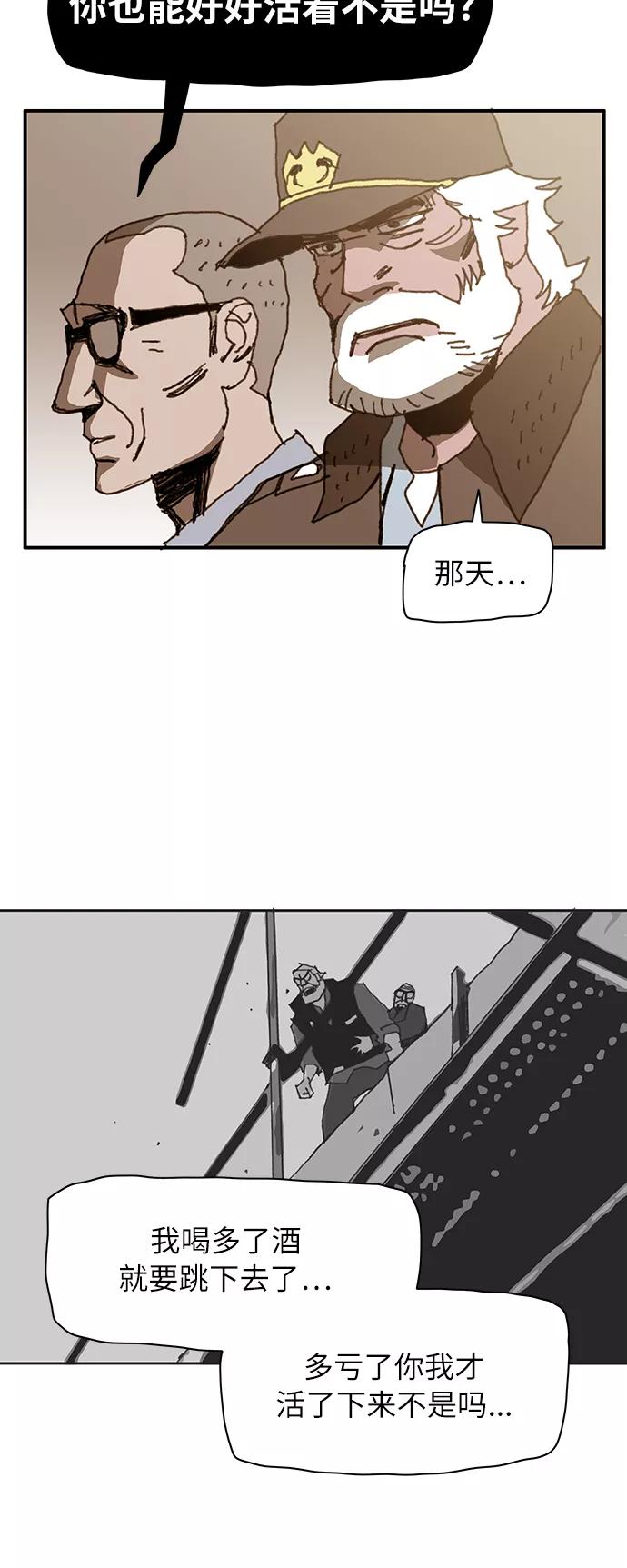 《保安裴斗满》第10话 第14页