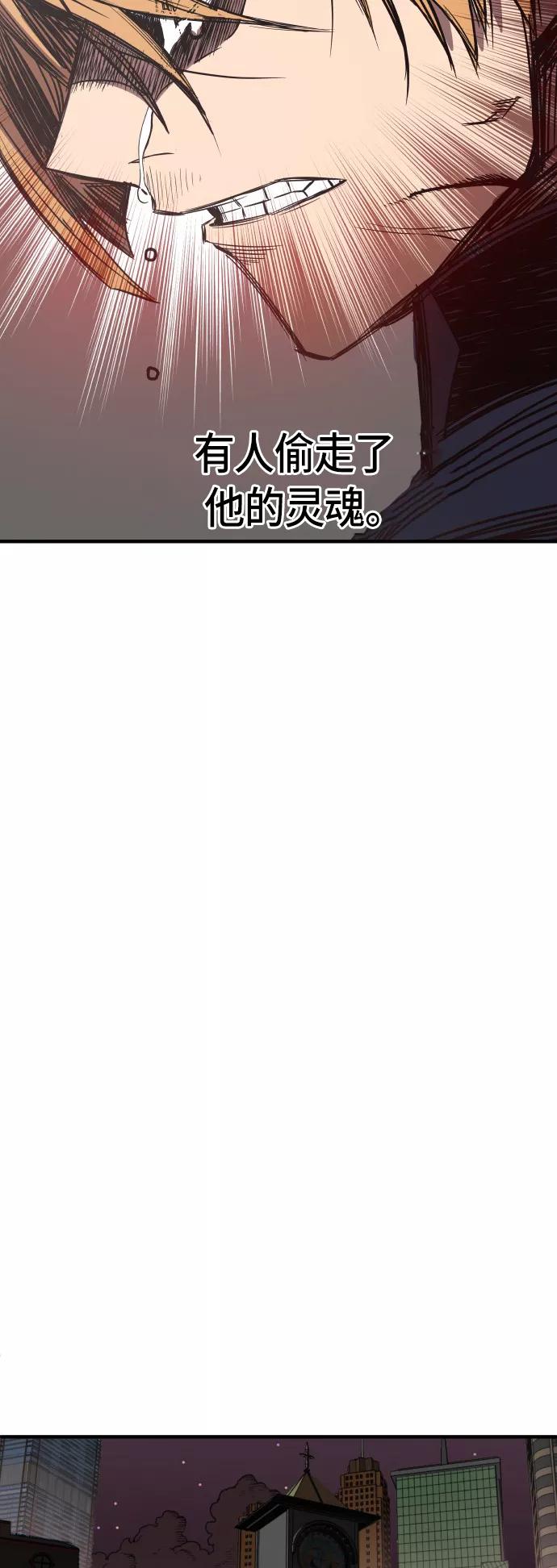 《亡灵当铺》第10话 第41页