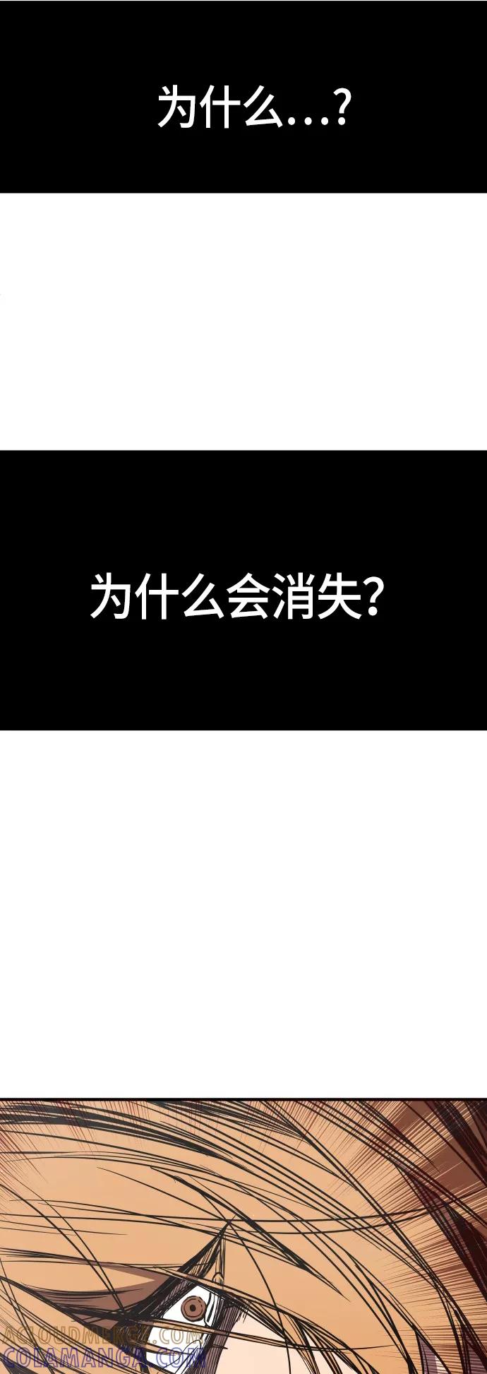 《亡灵当铺》第10话 第40页