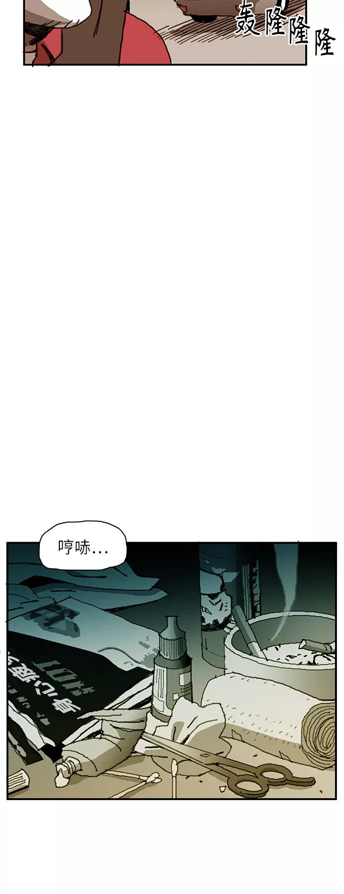 《保安裴斗满》第10话 第5页