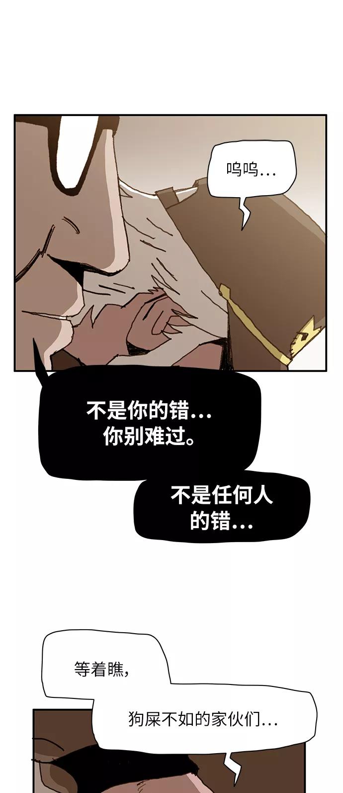 《保安裴斗满》第10话 第15页