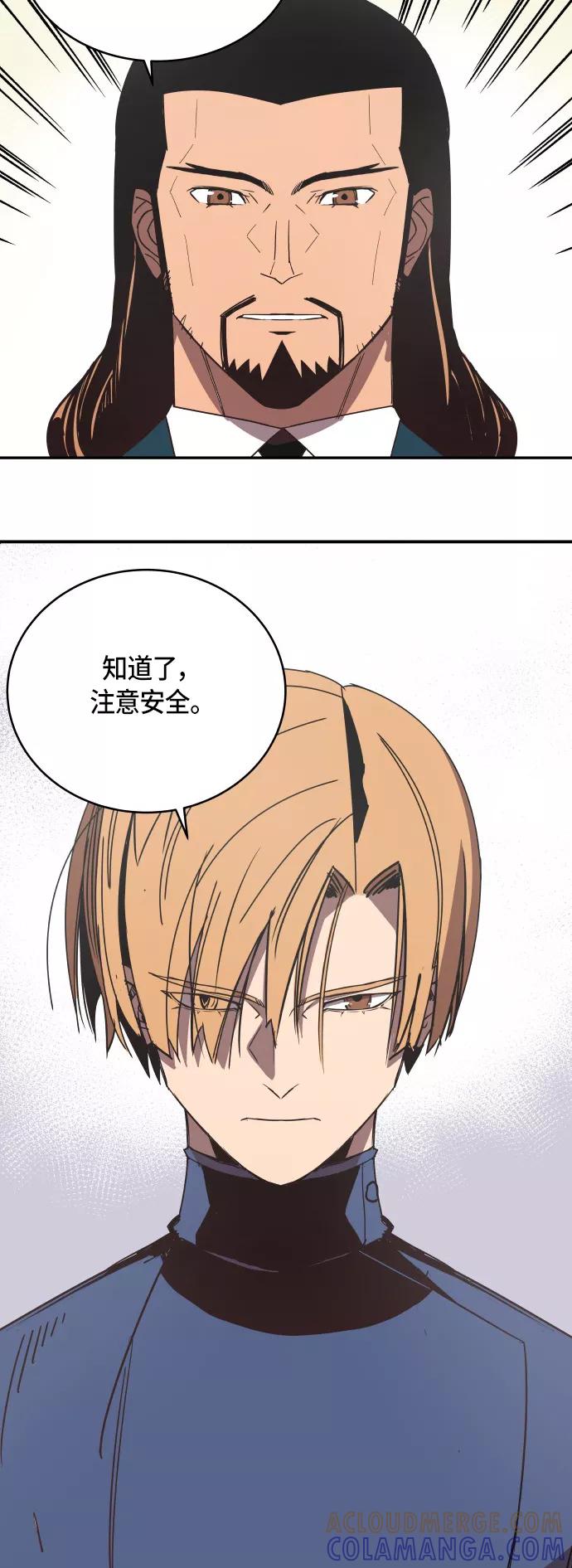 《亡灵当铺》第10话 第25页