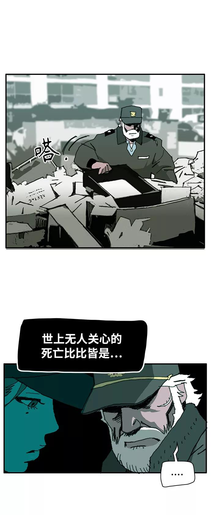 《保安裴斗满》第10话 第38页
