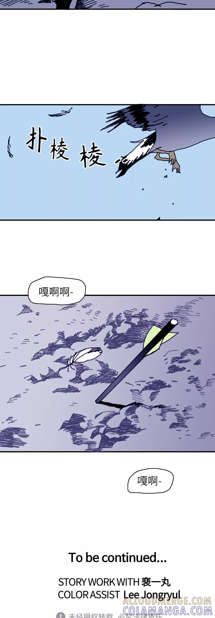 《保安裴斗满》第10话 第55页