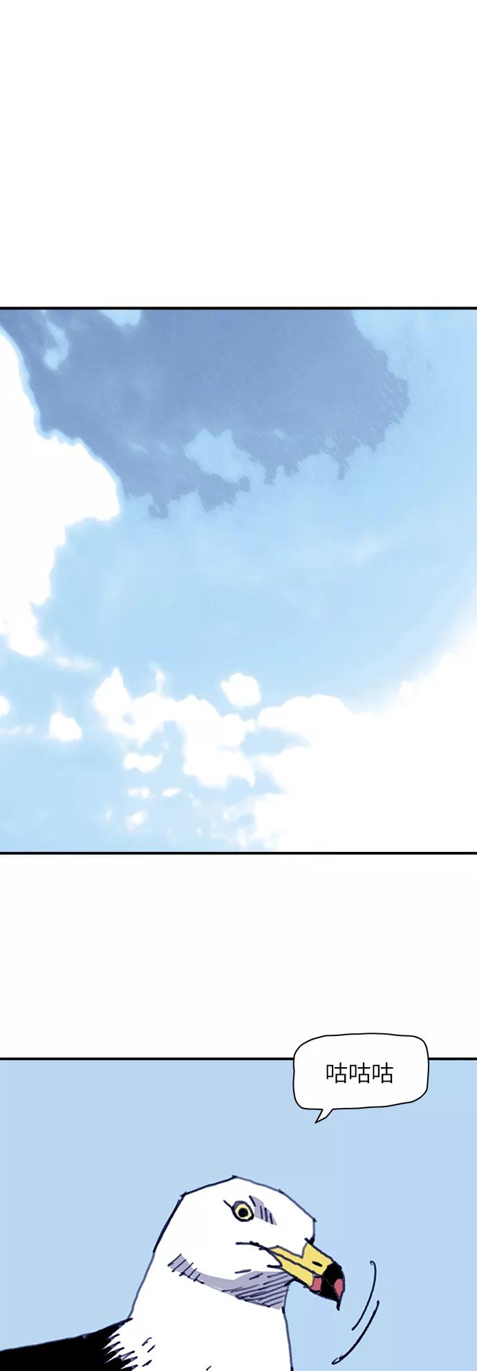 《保安裴斗满》第10话 第53页
