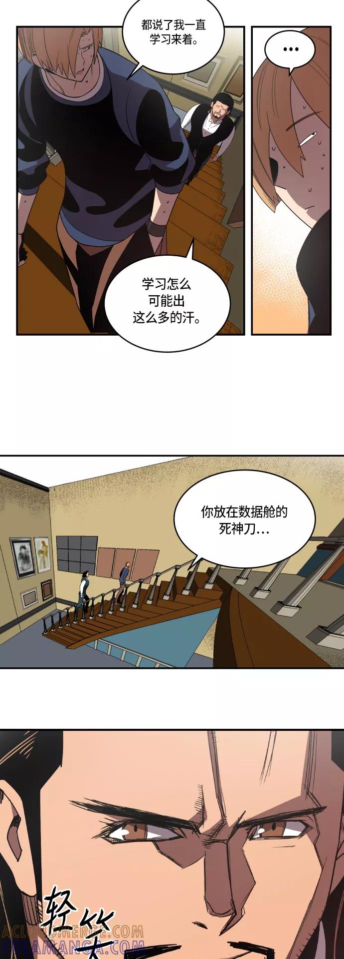 《亡灵当铺》第10话 第7页