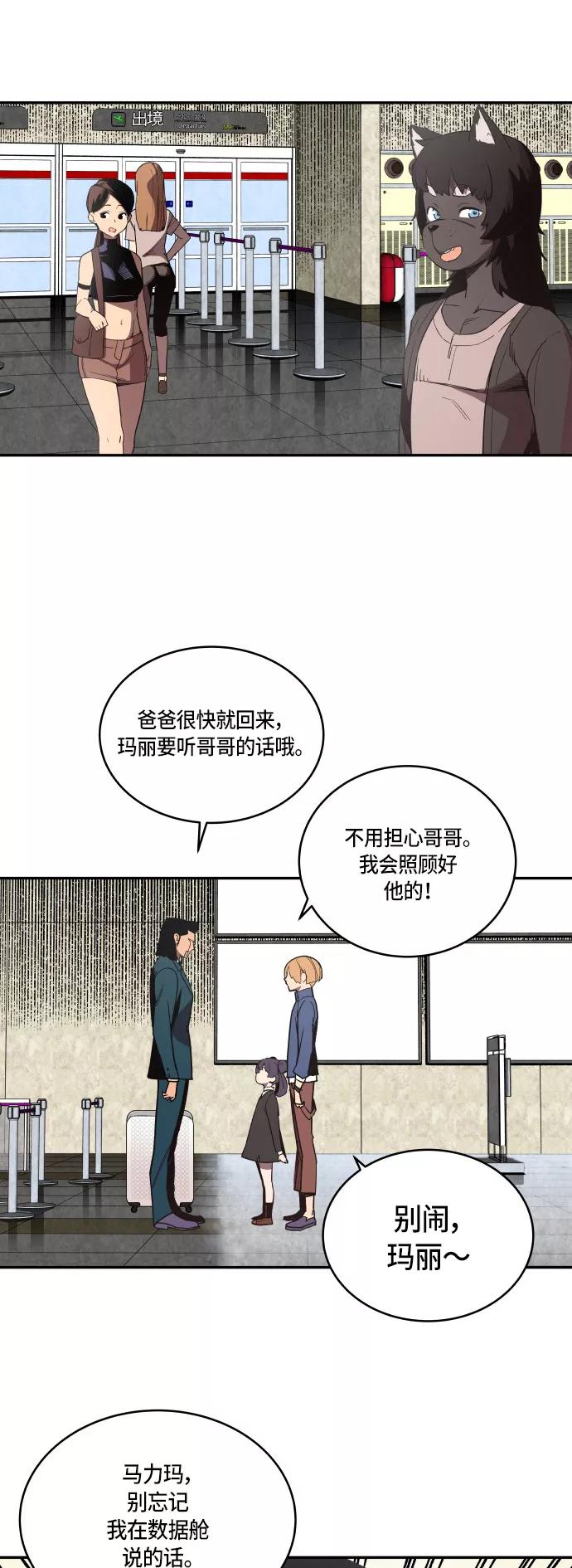 《亡灵当铺》第10话 第24页