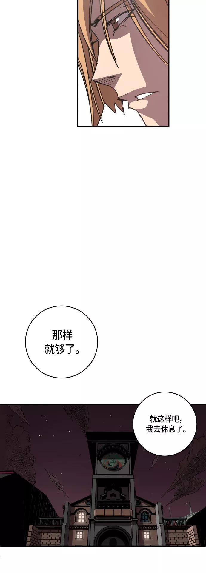 《亡灵当铺》第10话 第15页