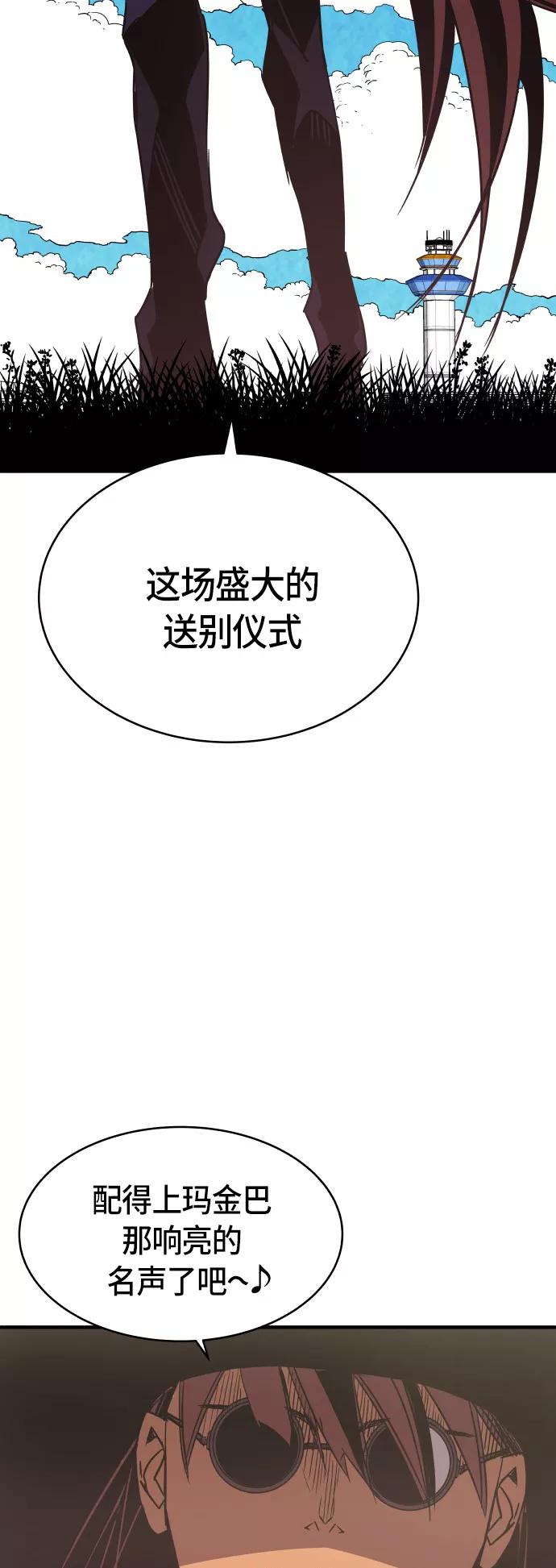 《亡灵当铺》第10话 第33页