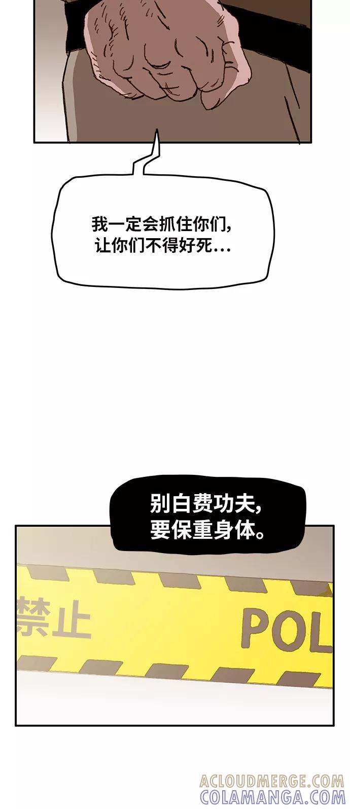 《保安裴斗满》第10话 第16页