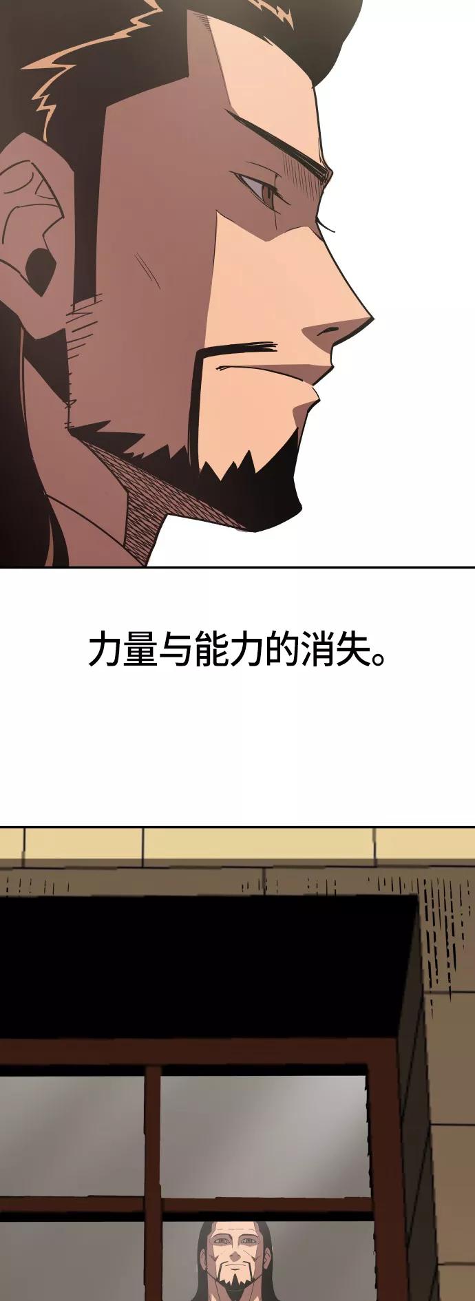 《亡灵当铺》第10话 第20页