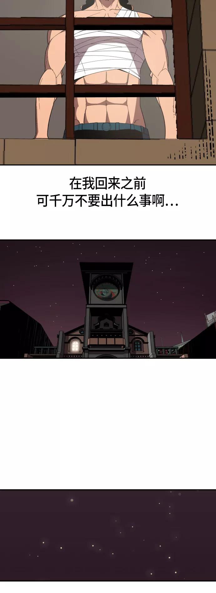 《亡灵当铺》第10话 第21页