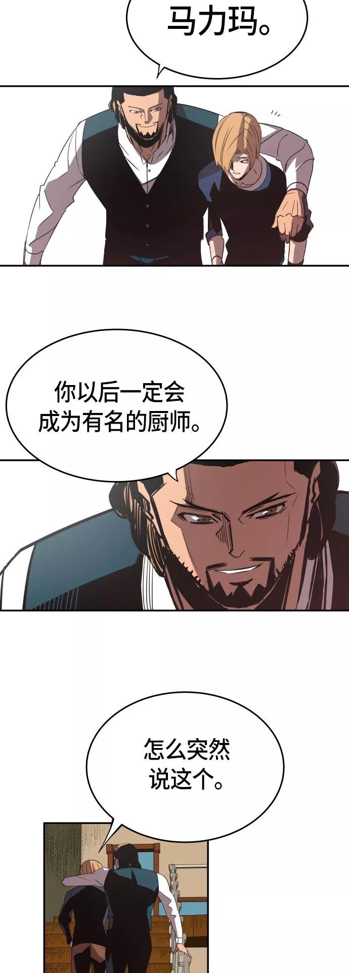 《亡灵当铺》第10话 第12页