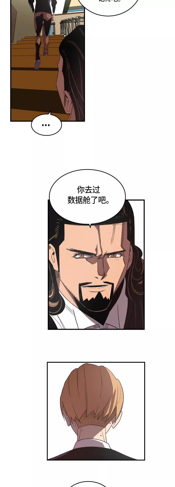 《亡灵当铺》第10话 第6页