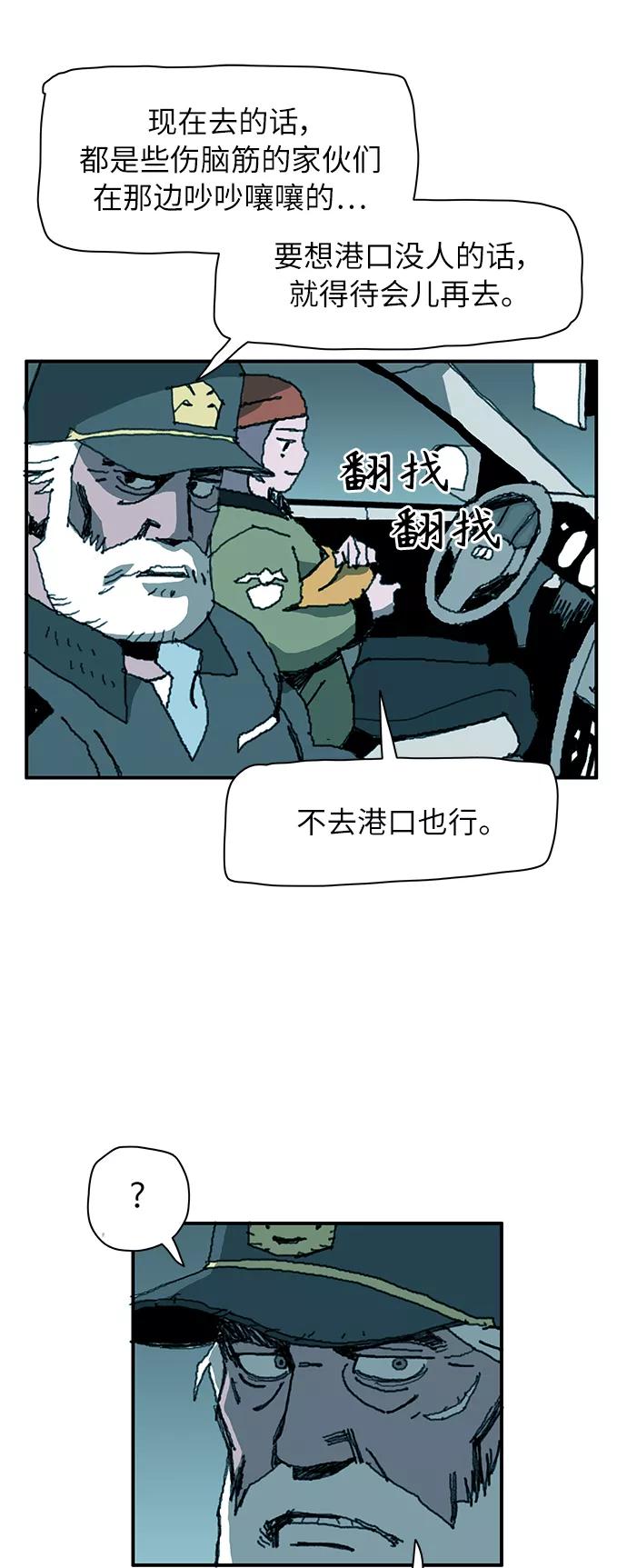 《保安裴斗满》第10话 第45页