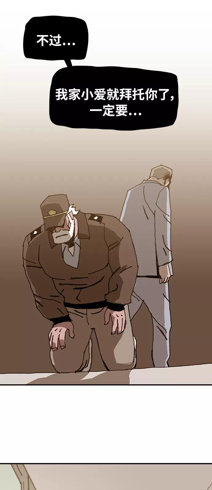 《保安裴斗满》第10话 第17页