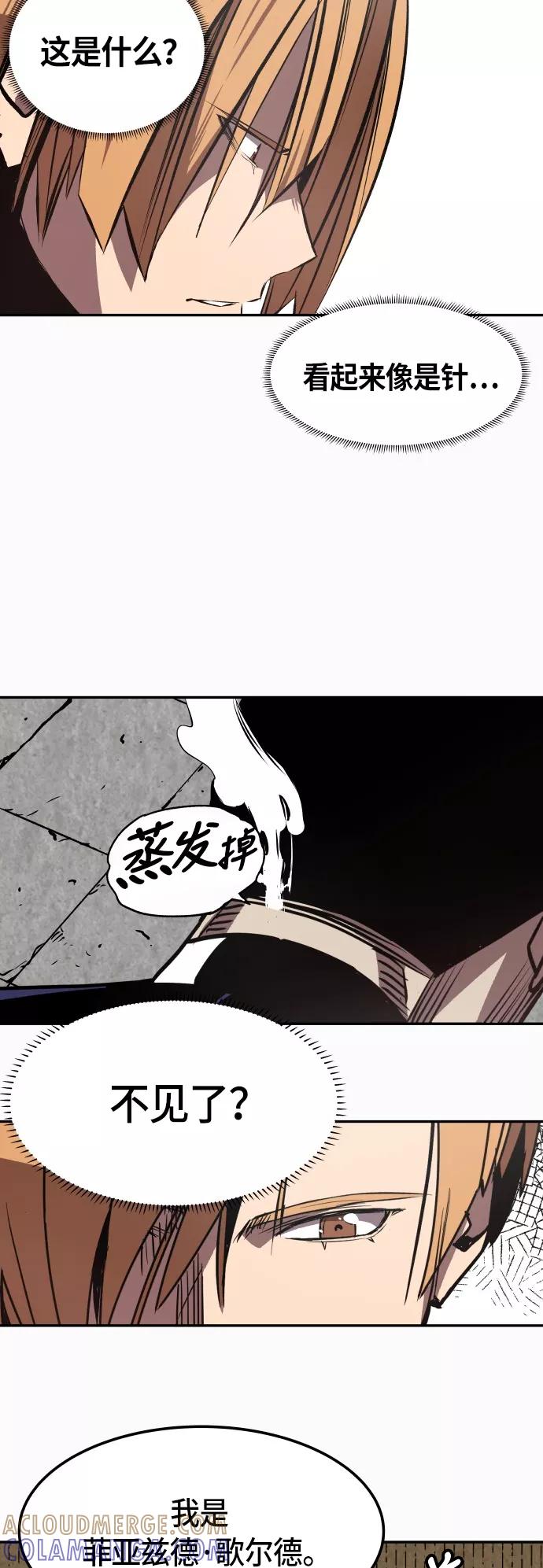 《亡灵当铺》第11话 第25页