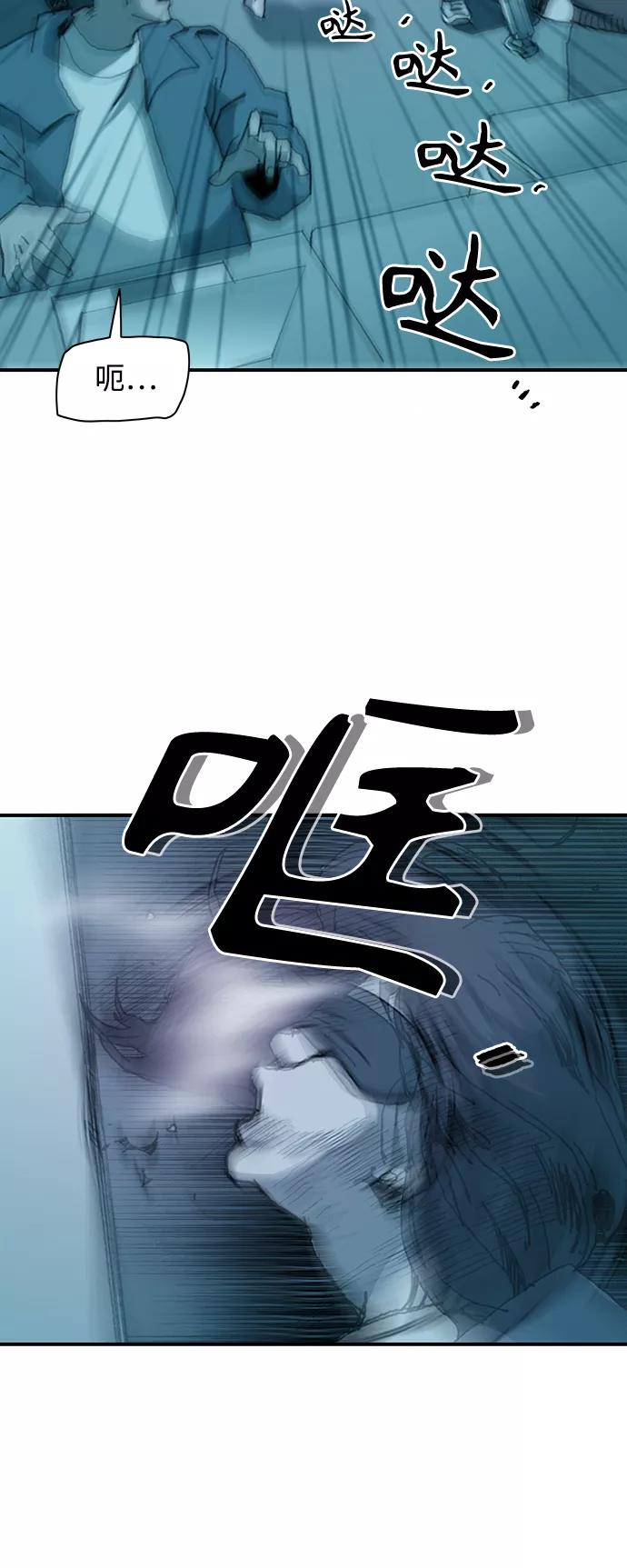 《保安裴斗满》第11话 第41页