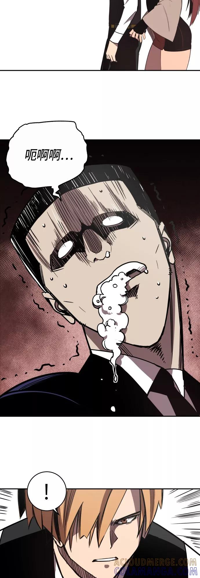 《亡灵当铺》第11话 第19页