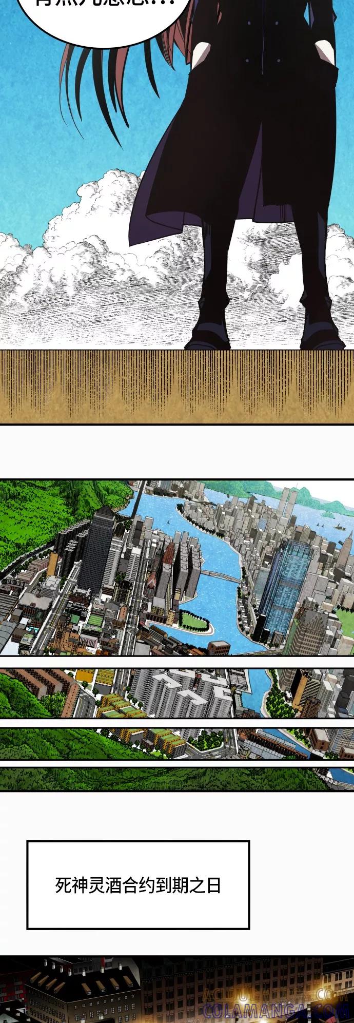 《亡灵当铺》第11话 第29页