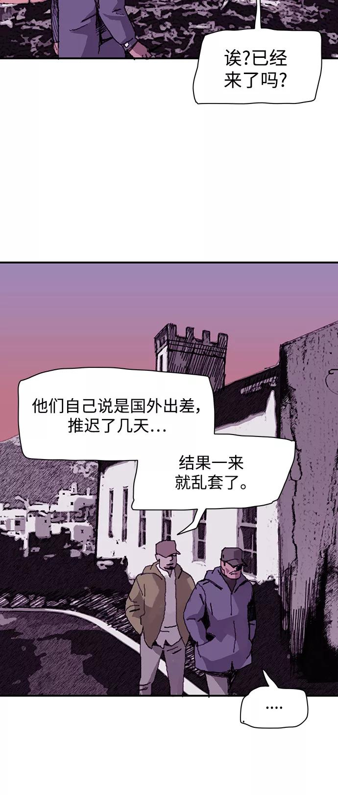 《保安裴斗满》第11话 第29页