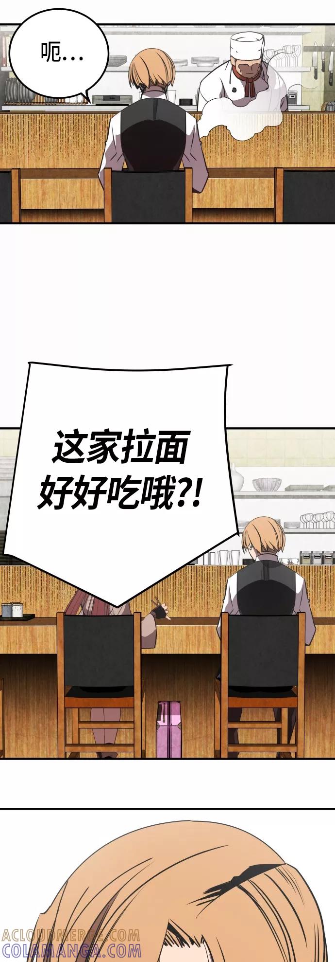 《亡灵当铺》第11话 第3页