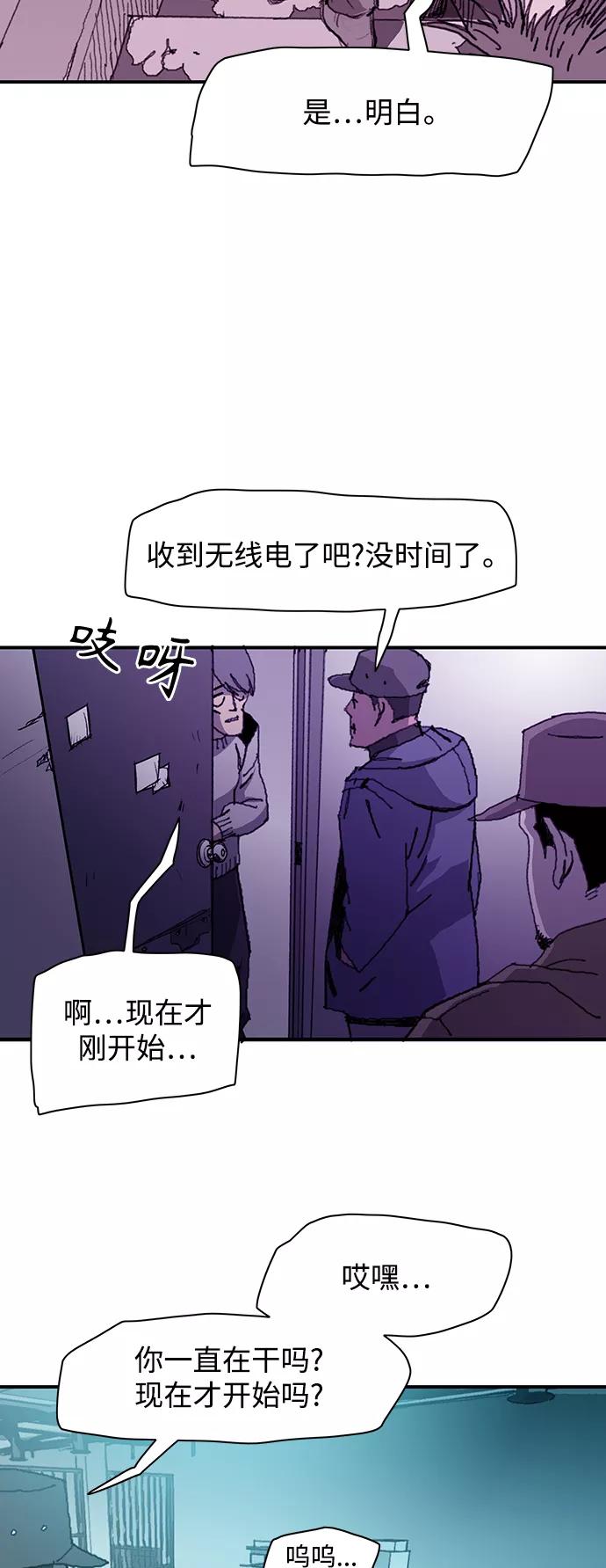 《保安裴斗满》第11话 第32页