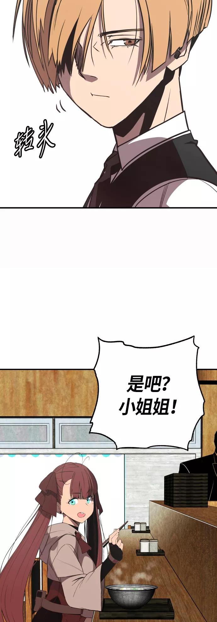 《亡灵当铺》第11话 第4页