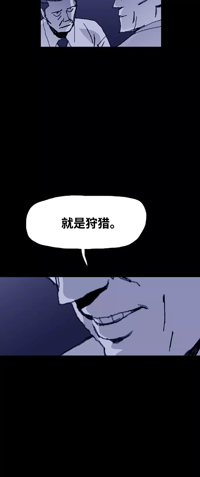 《保安裴斗满》第11话 第20页