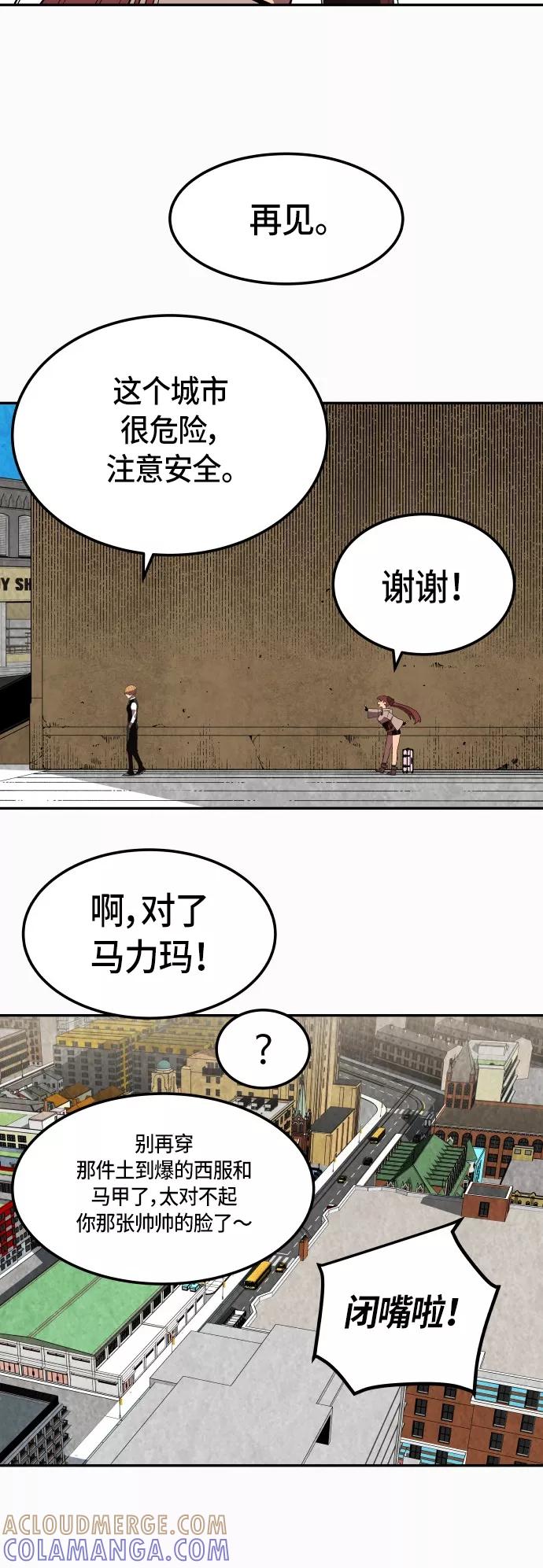 《亡灵当铺》第11话 第27页
