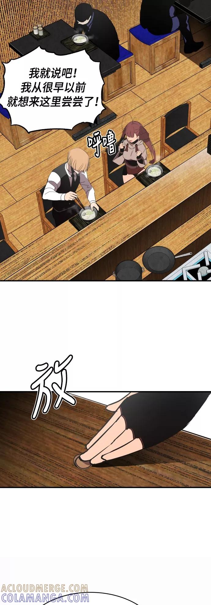 《亡灵当铺》第11话 第7页