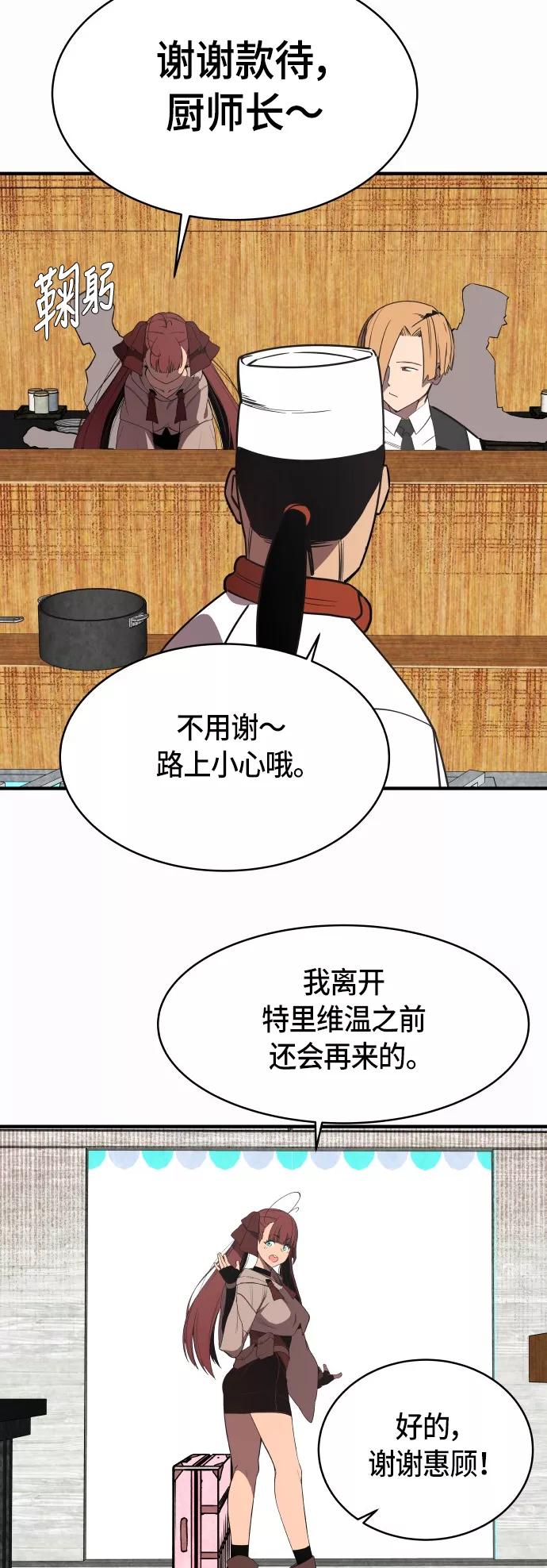 《亡灵当铺》第11话 第8页