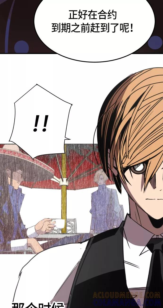 《亡灵当铺》第11话 第37页