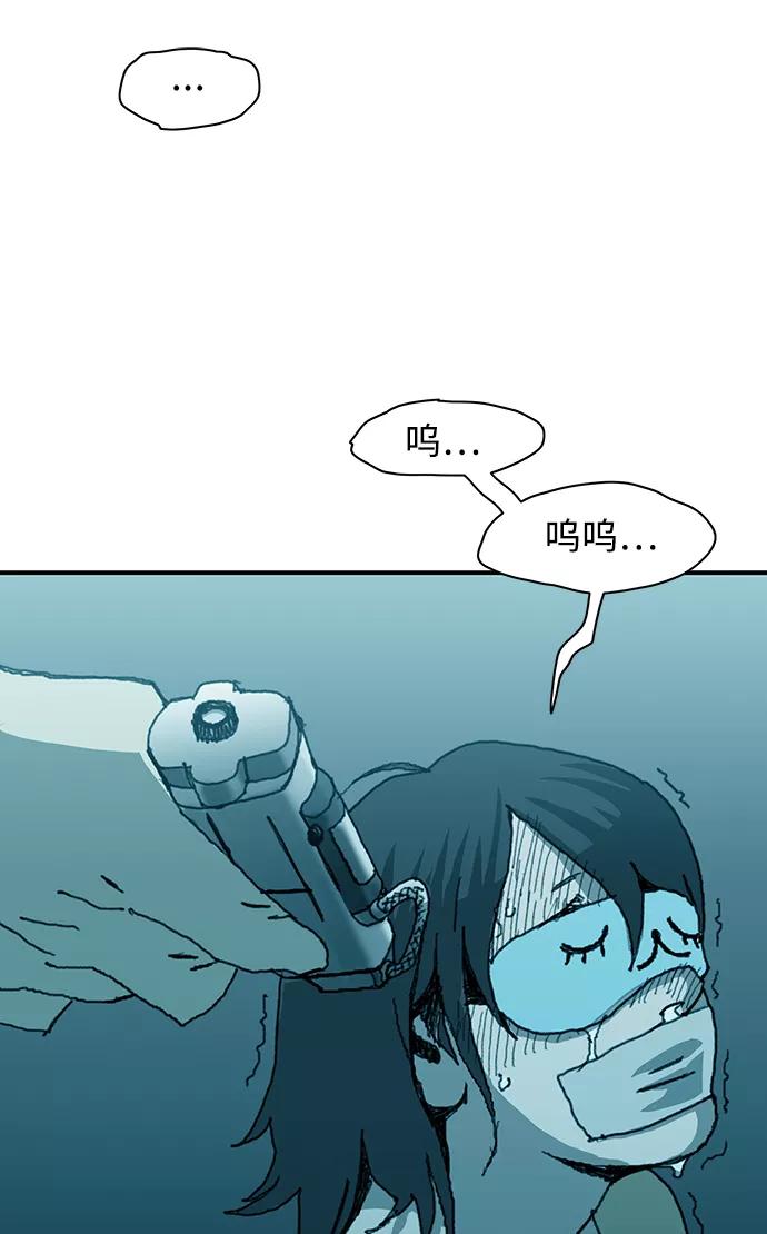 《保安裴斗满》第11话 第48页