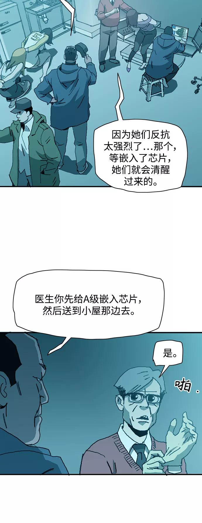 《保安裴斗满》第11话 第35页