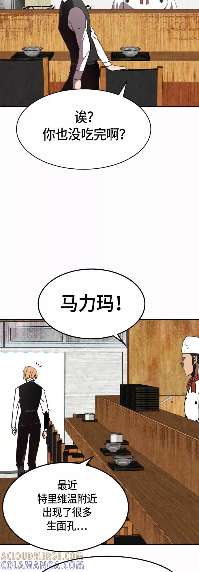 《亡灵当铺》第11话 第11页
