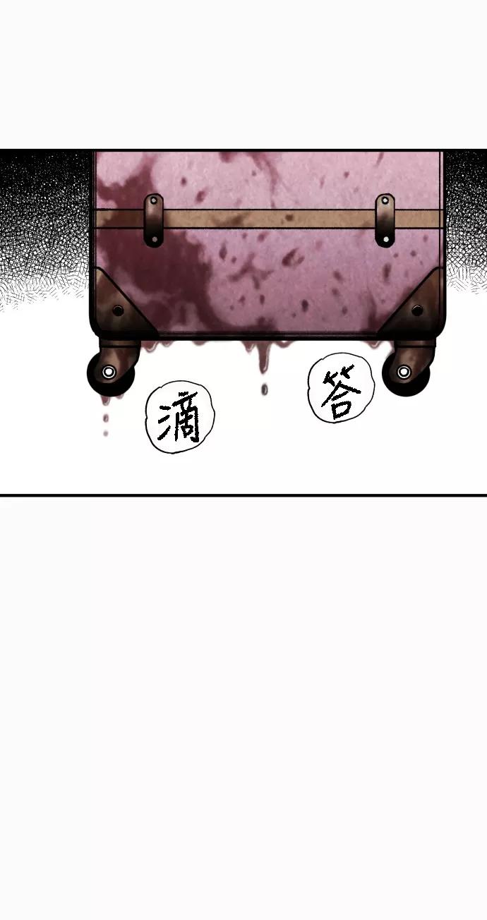《亡灵当铺》第11话 第32页