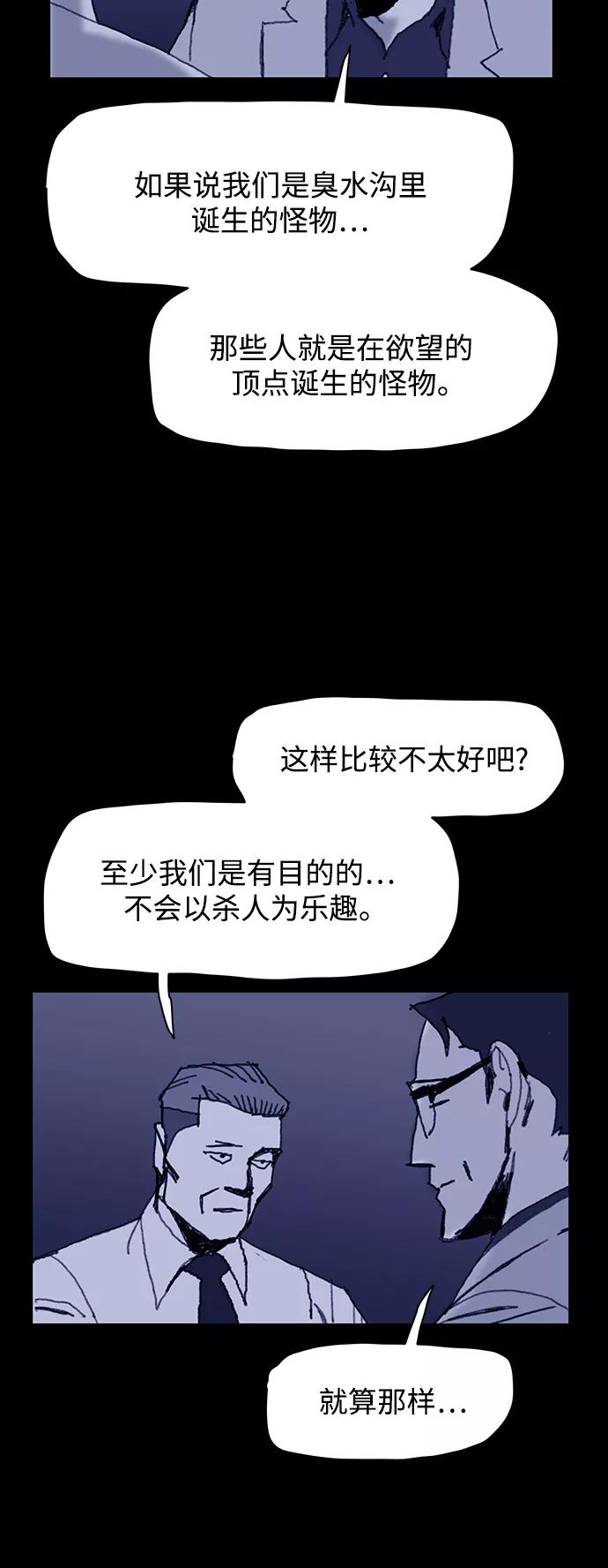 《保安裴斗满》第11话 第24页