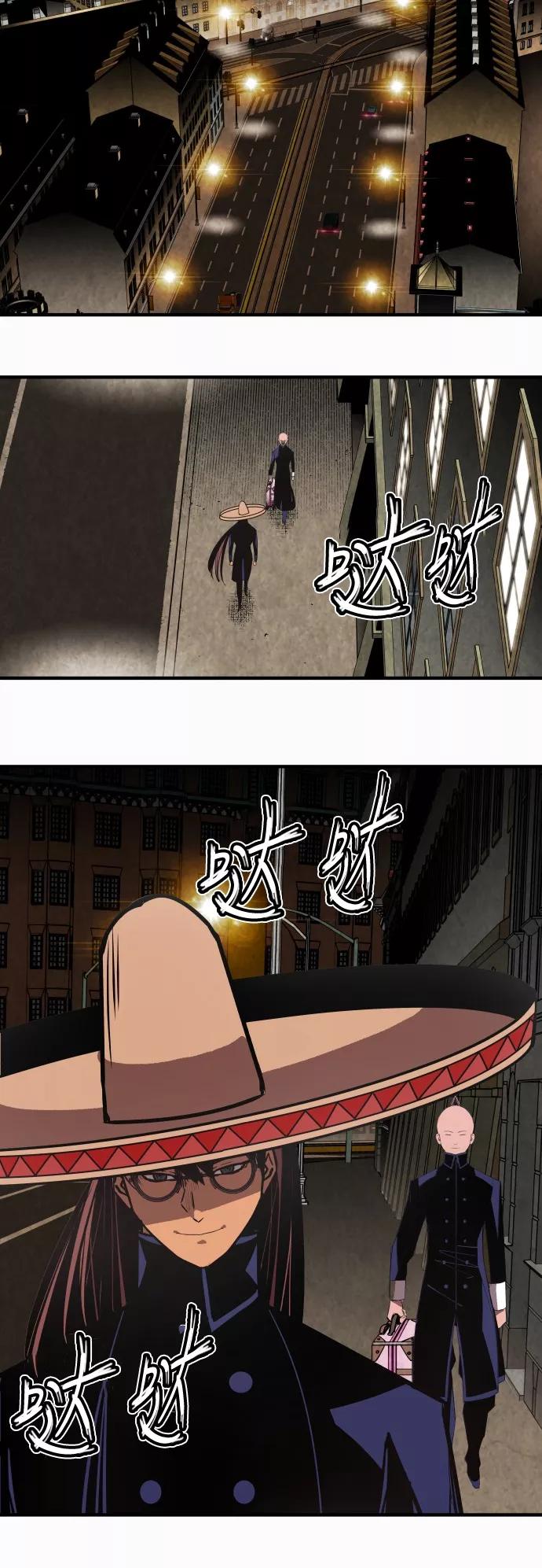 《亡灵当铺》第11话 第30页